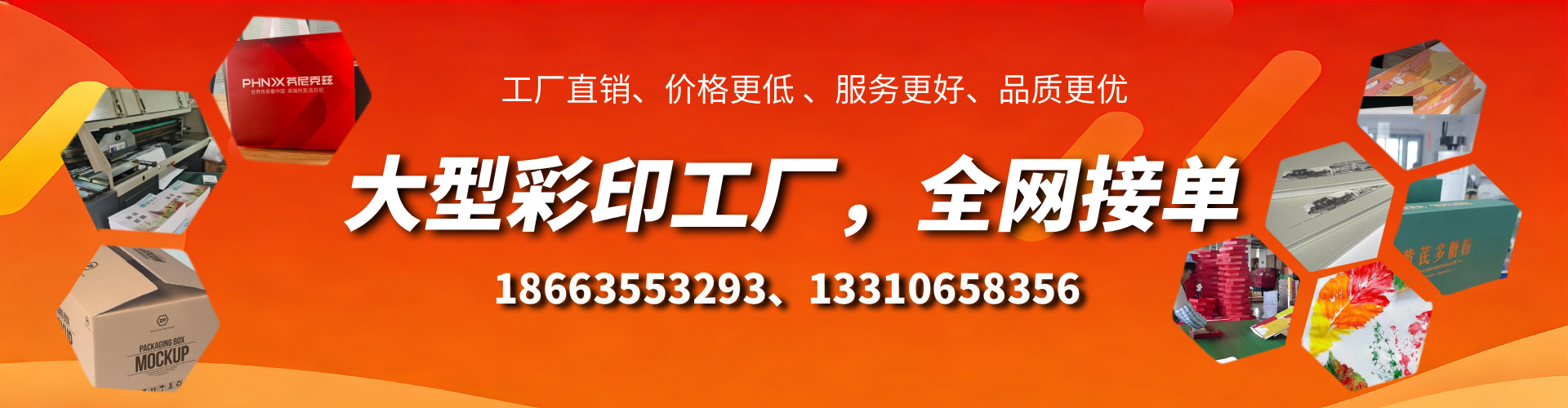 桂阳彩印刷刷厂家